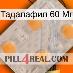 Тадалафил 60 Мг 24